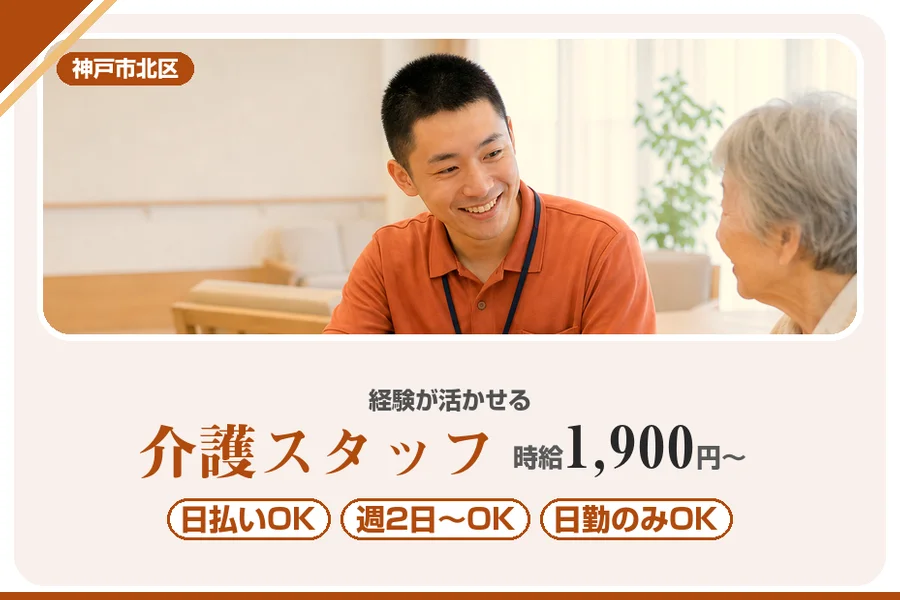 株式会社アルクススタッフィング