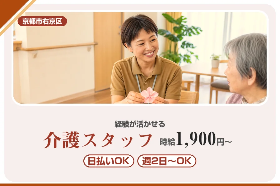 株式会社アルクススタッフィング