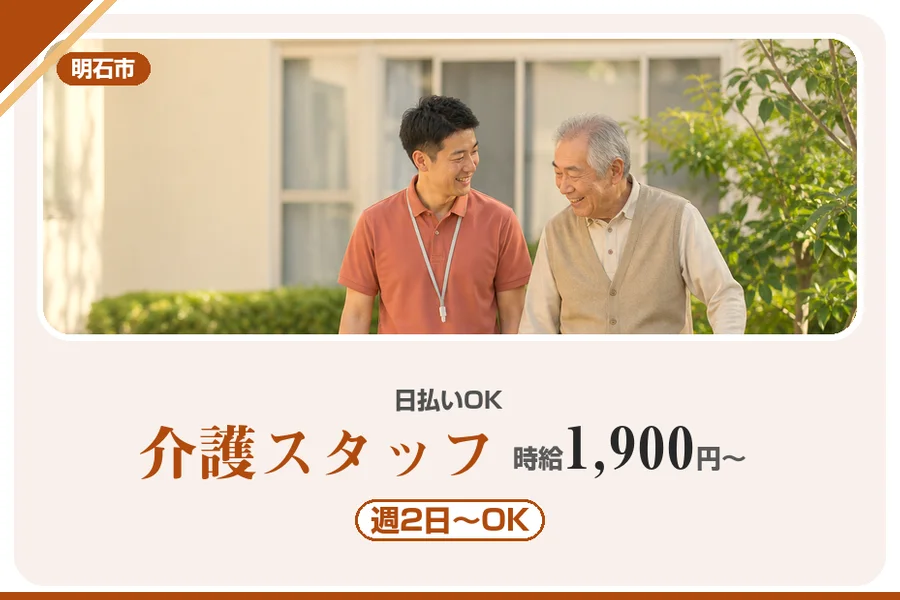 株式会社アルクススタッフィング