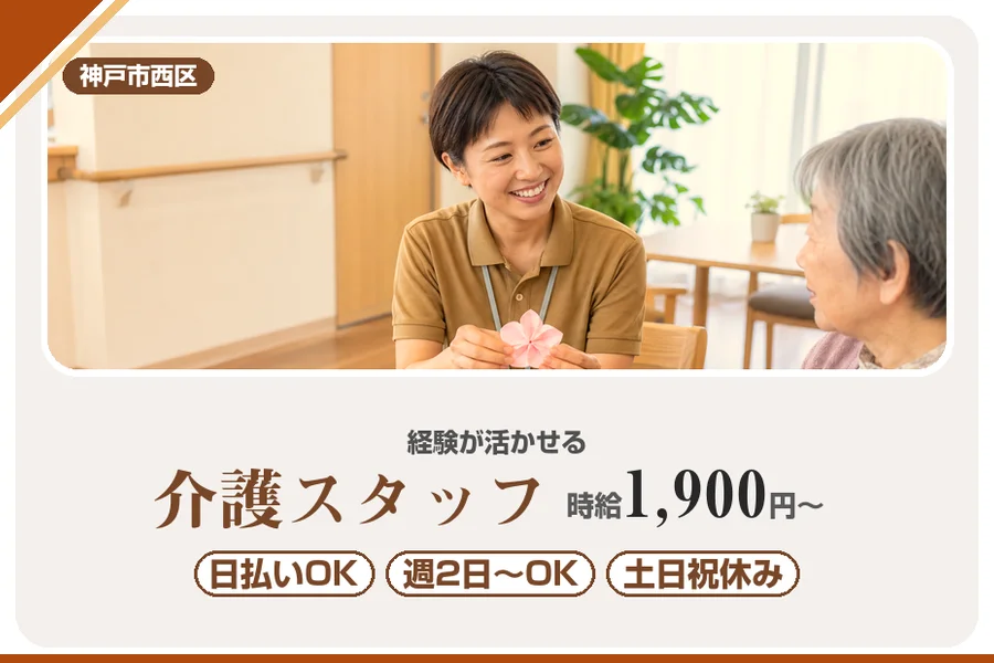 株式会社アルクススタッフィング