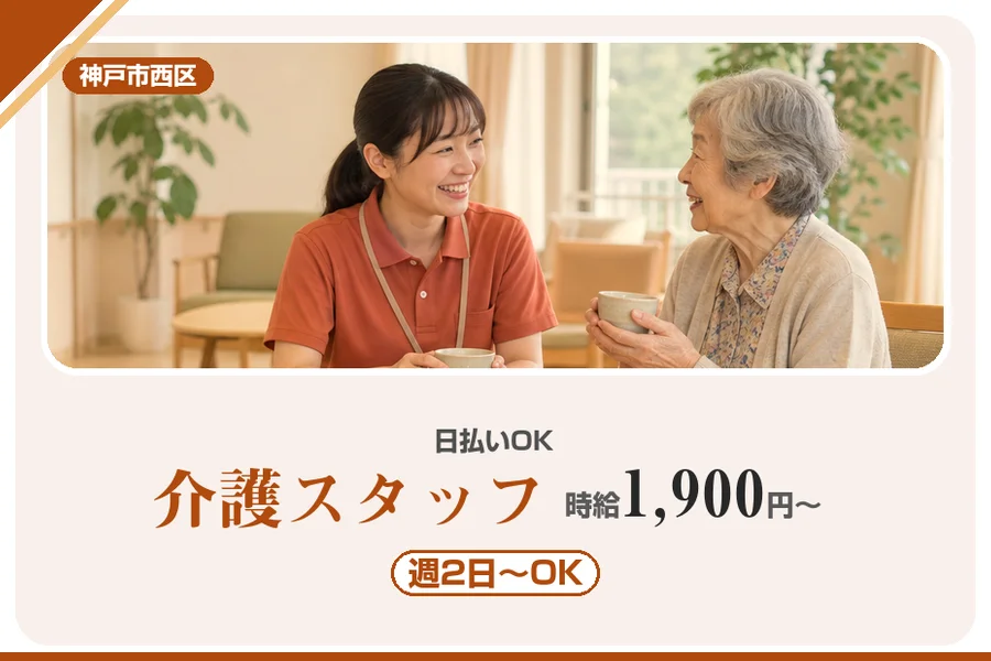 株式会社アルクススタッフィング