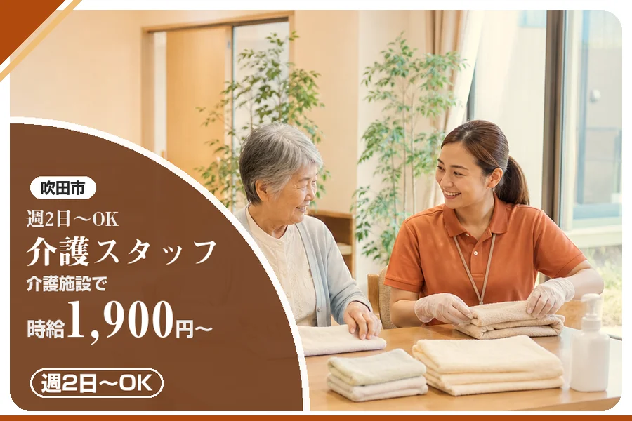 株式会社アルクススタッフィング