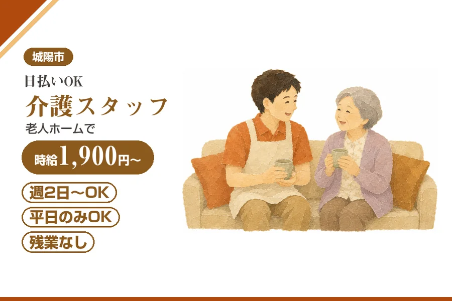 株式会社アルクススタッフィング