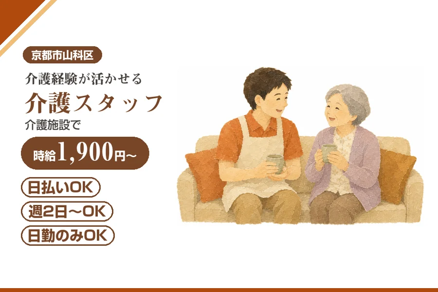 株式会社アルクススタッフィング