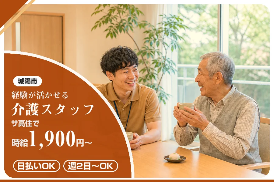 株式会社アルクススタッフィング