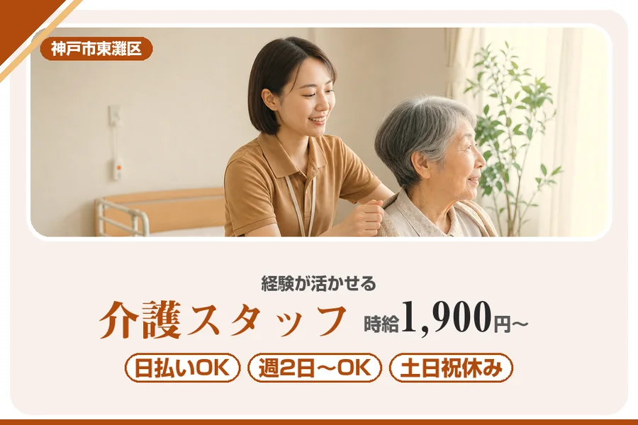 株式会社アルクススタッフィング
