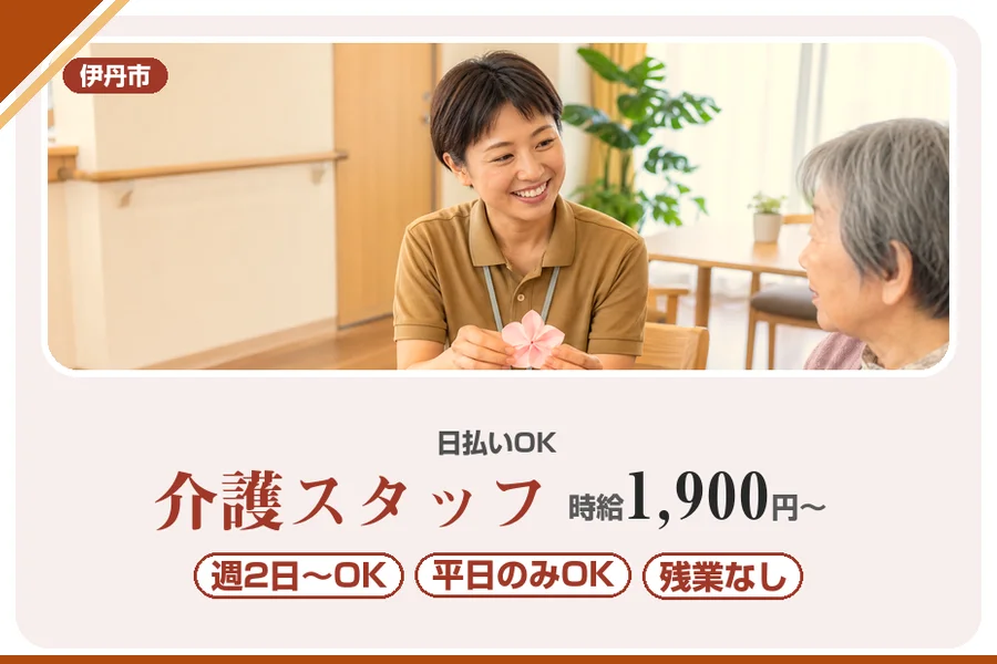 株式会社アルクススタッフィング