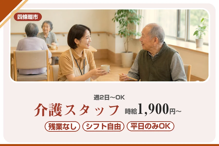 株式会社アルクススタッフィング