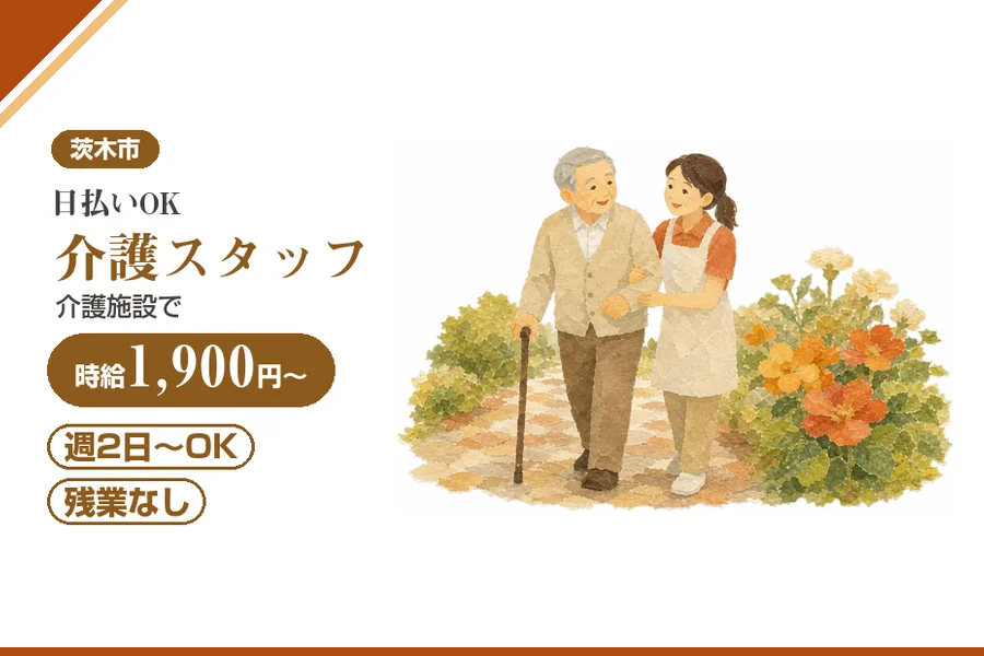 株式会社アルクススタッフィング