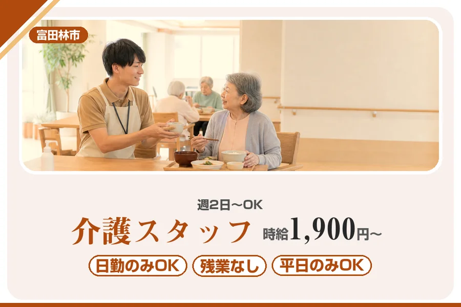 株式会社アルクススタッフィング