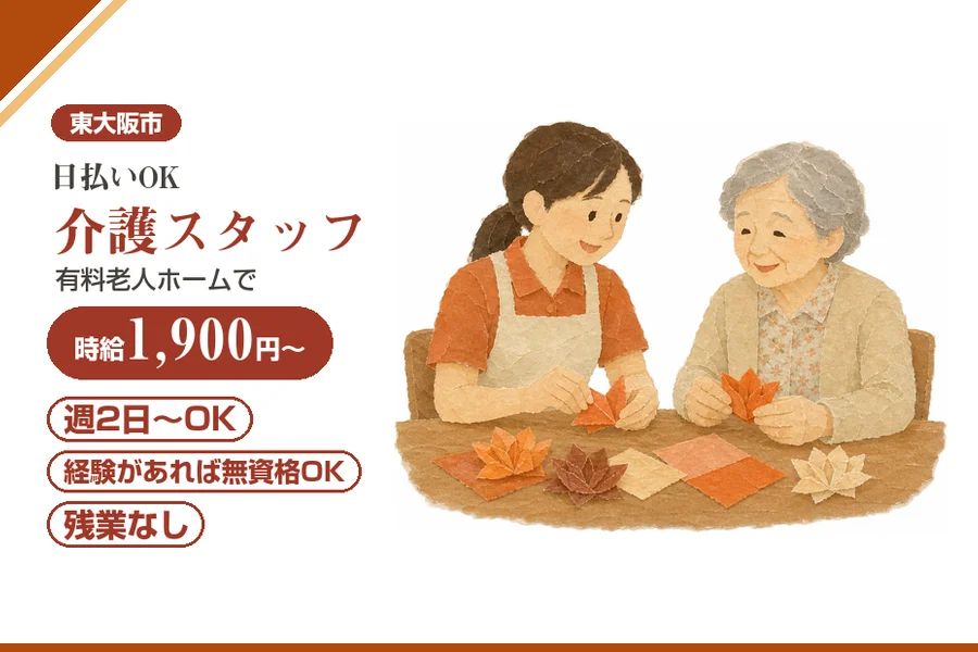 株式会社アルクススタッフィング