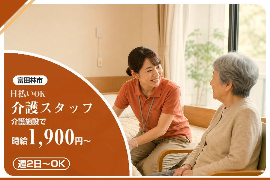 株式会社アルクススタッフィング