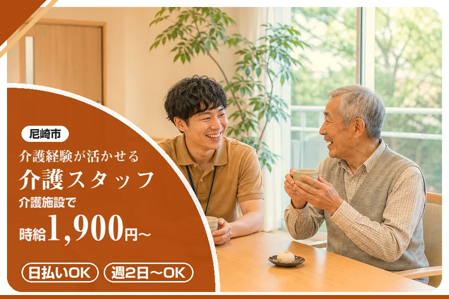 株式会社アルクススタッフィング