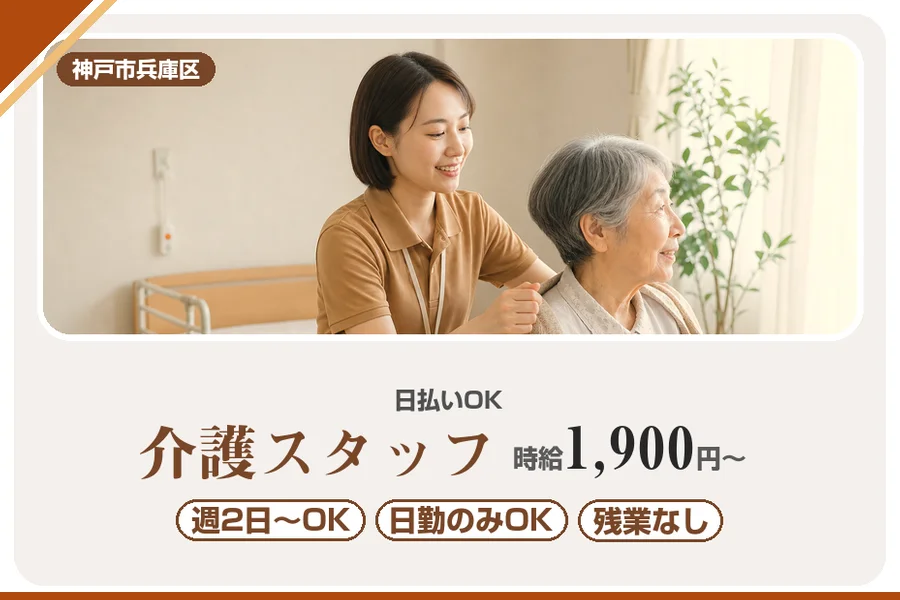 株式会社アルクススタッフィング