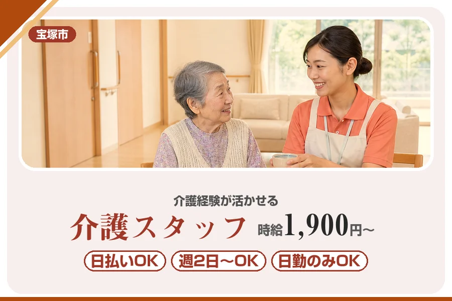 株式会社アルクススタッフィング