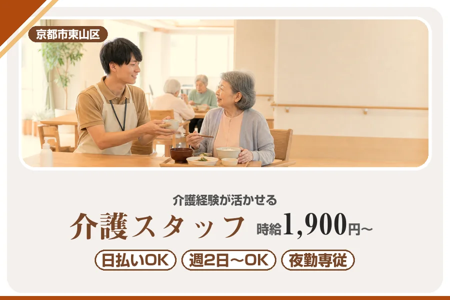 株式会社アルクススタッフィング