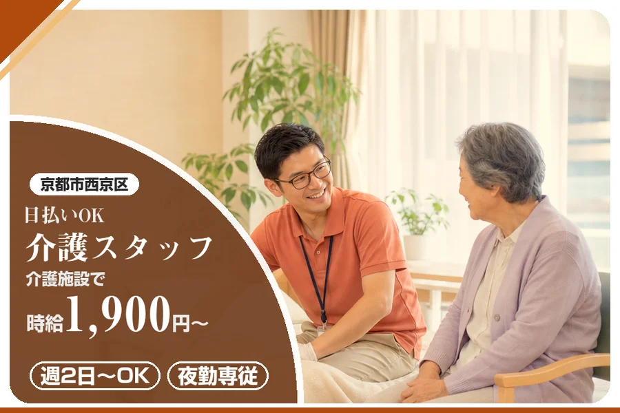 株式会社アルクススタッフィング