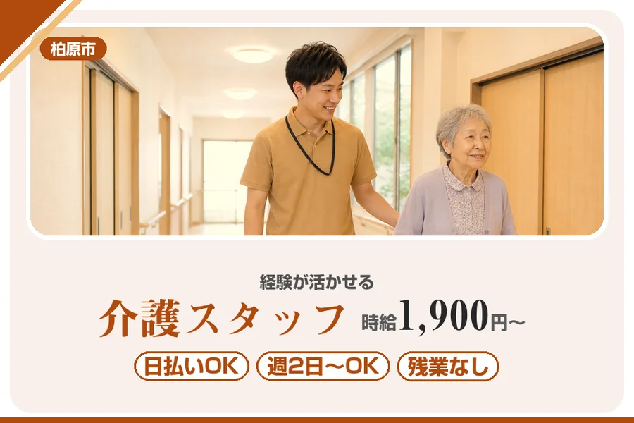 株式会社アルクススタッフィング