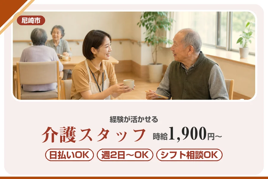 株式会社アルクススタッフィング