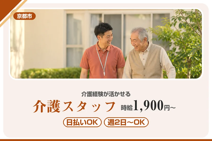 株式会社アルクススタッフィング