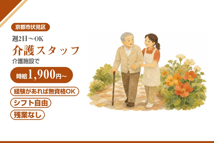 株式会社アルクススタッフィング