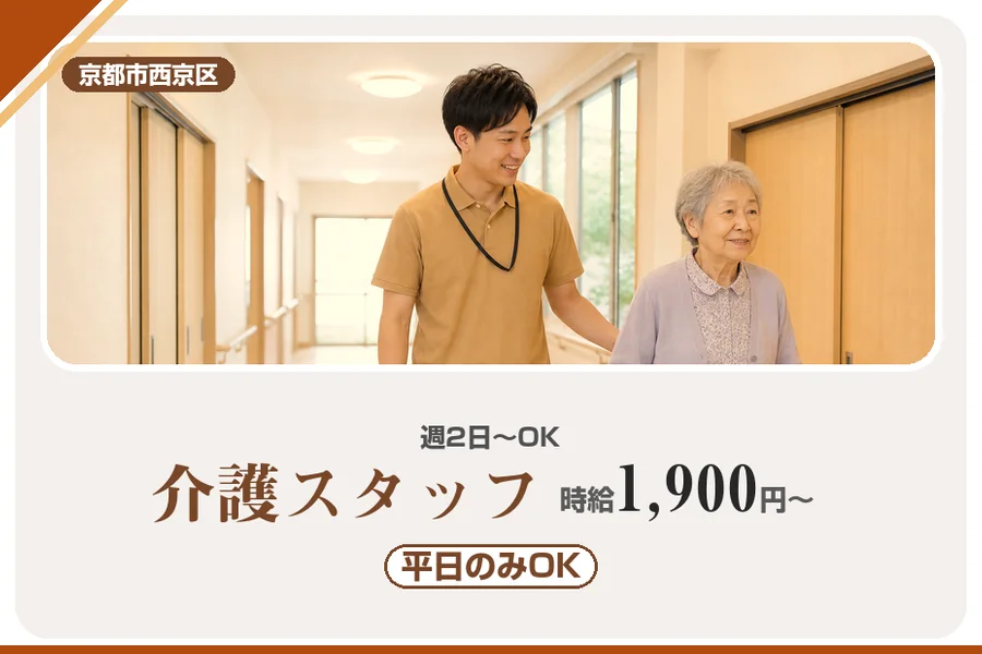 株式会社アルクススタッフィング
