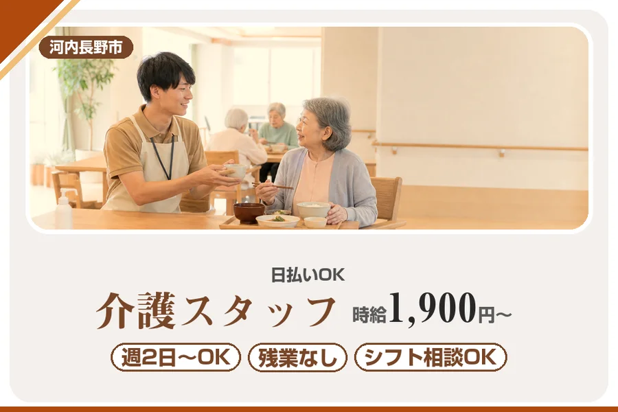 株式会社アルクススタッフィング