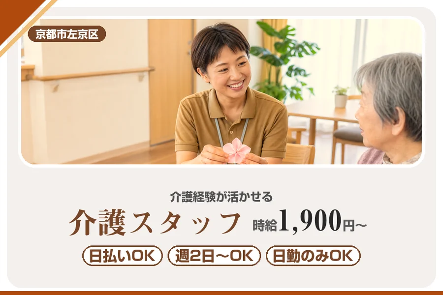 株式会社アルクススタッフィング