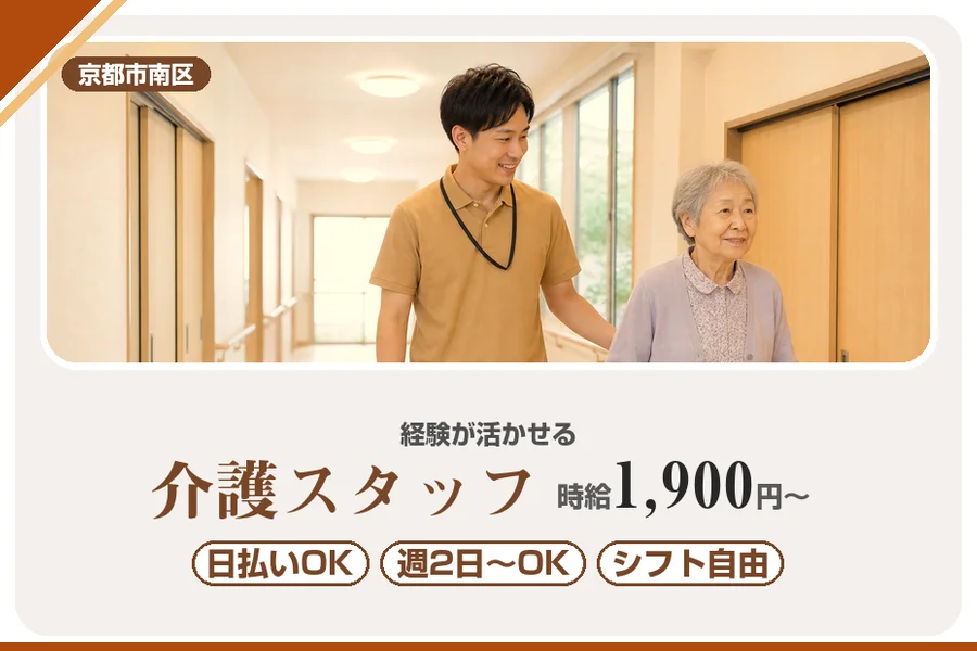 株式会社アルクススタッフィング