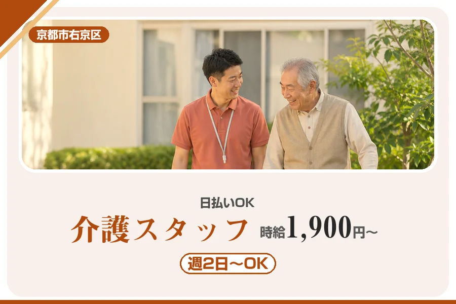 株式会社アルクススタッフィング