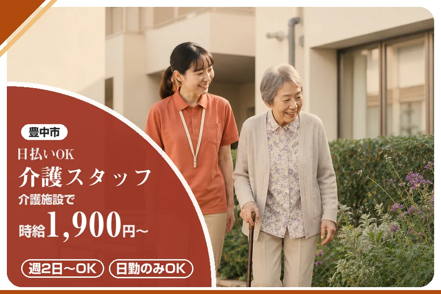 株式会社アルクススタッフィング