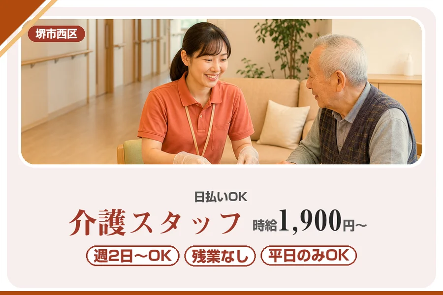 株式会社アルクススタッフィング