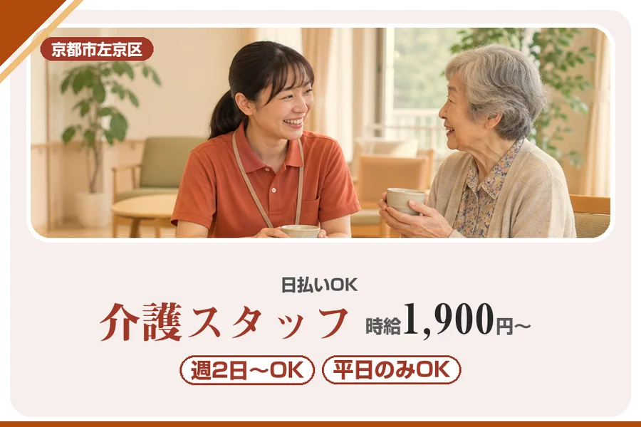 株式会社アルクススタッフィング