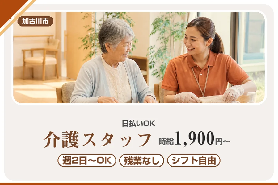 株式会社アルクススタッフィング