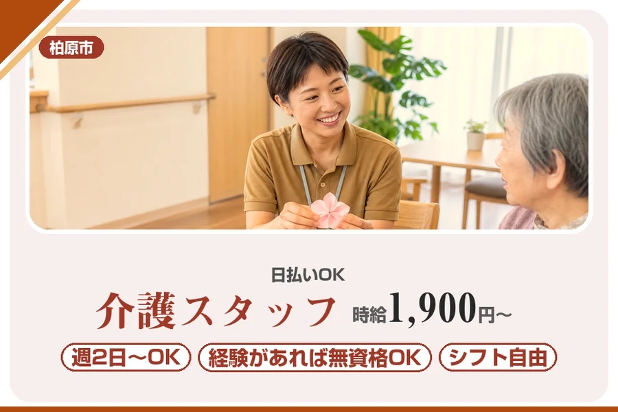 株式会社アルクススタッフィング