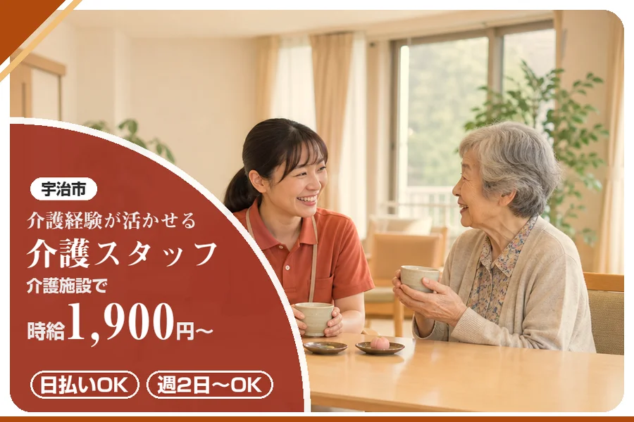 株式会社アルクススタッフィング