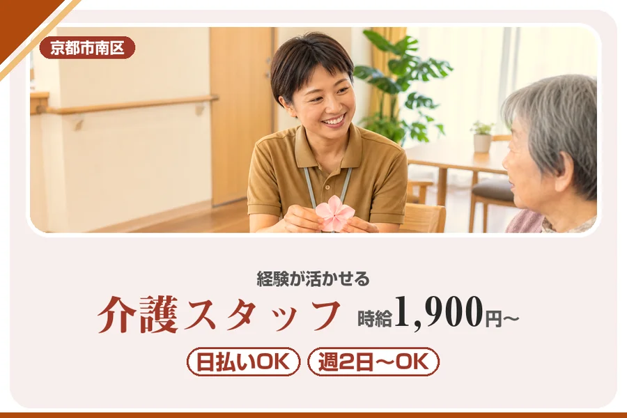 株式会社アルクススタッフィング