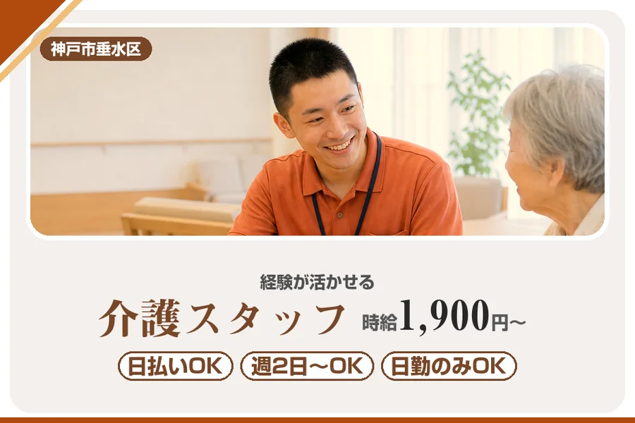 株式会社アルクススタッフィング