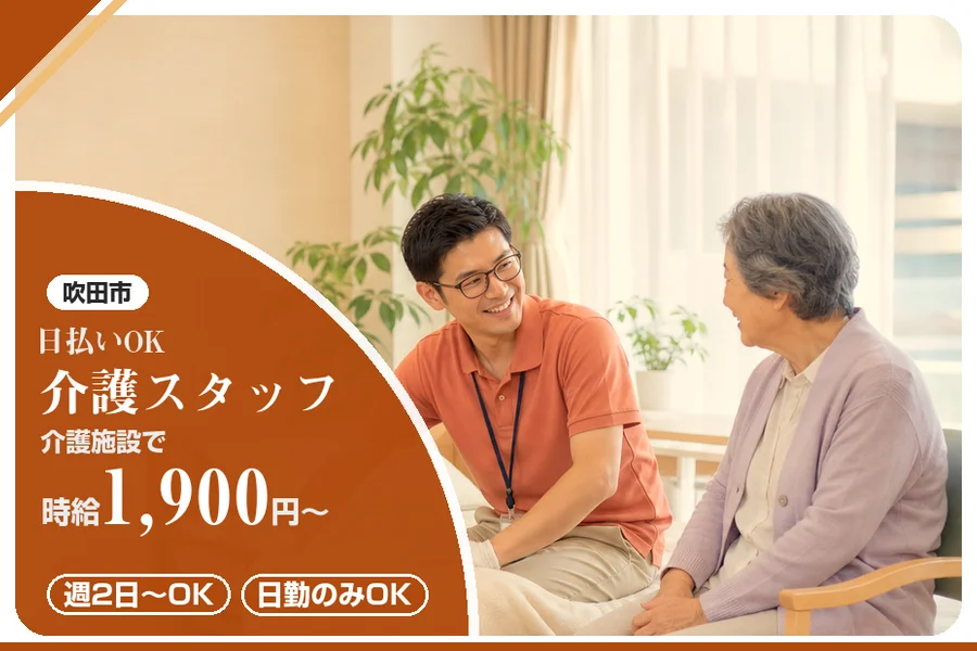 株式会社アルクススタッフィング