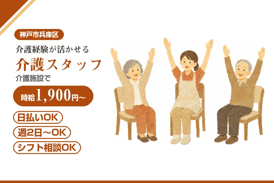 株式会社アルクススタッフィング