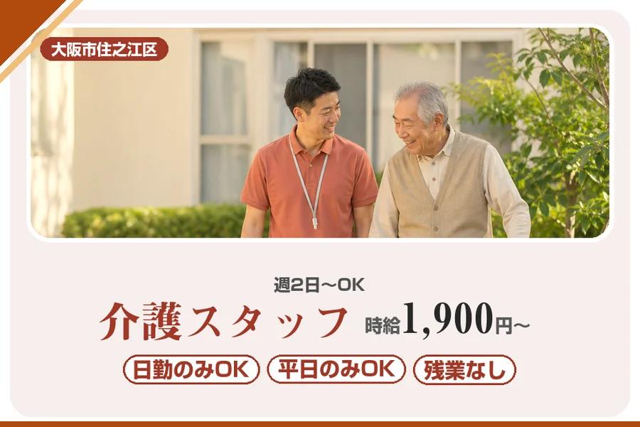 株式会社アルクススタッフィング