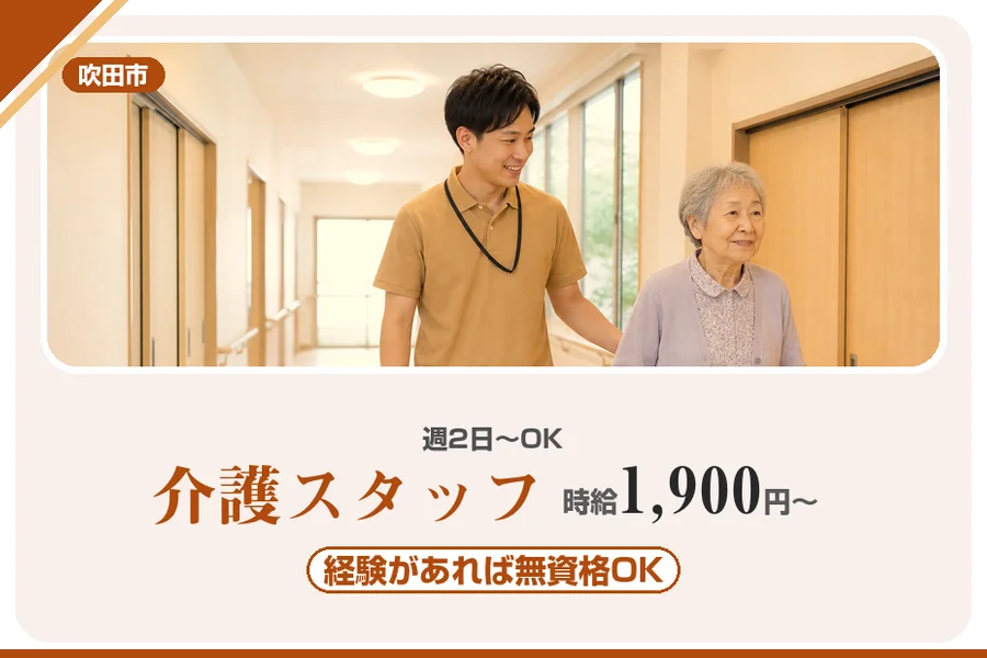 株式会社アルクススタッフィング