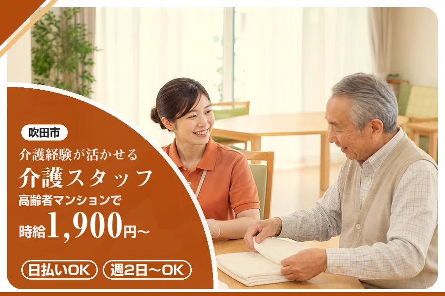 株式会社アルクススタッフィング