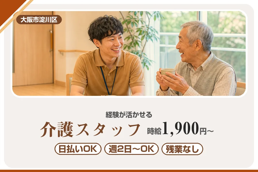 株式会社アルクススタッフィング