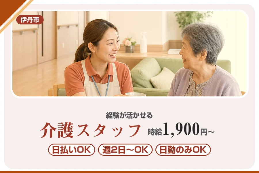 株式会社アルクススタッフィング