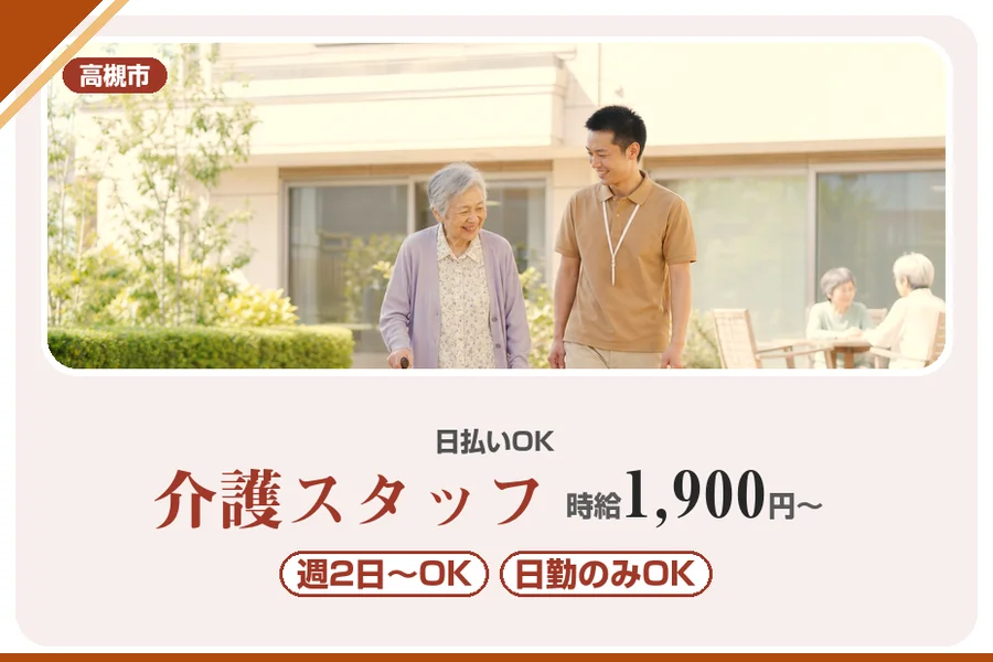 株式会社アルクススタッフィング