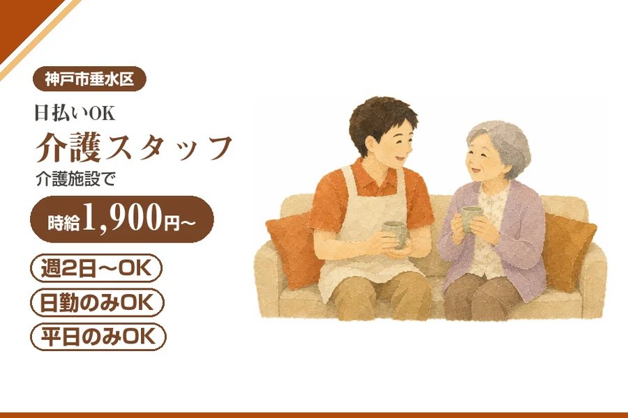 株式会社アルクススタッフィング