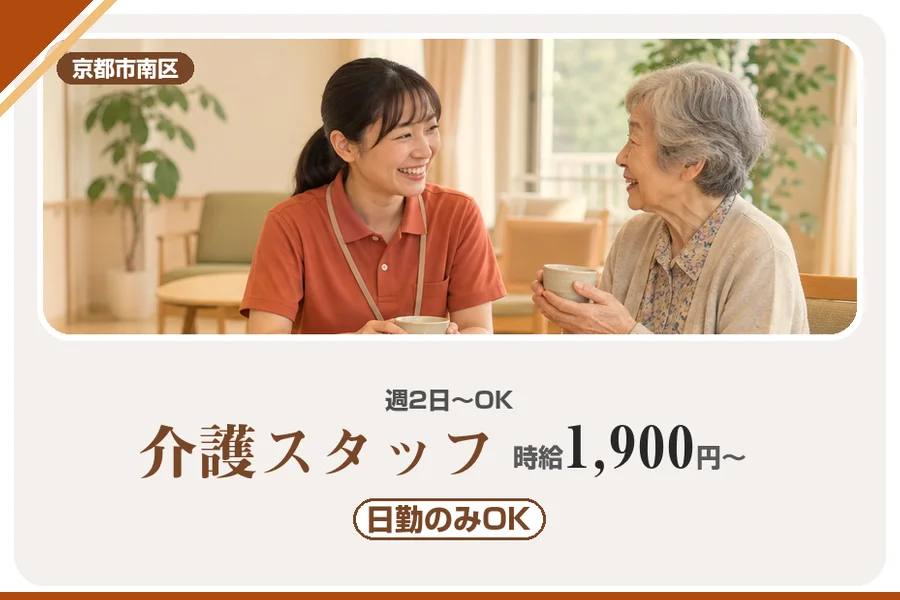 株式会社アルクススタッフィング