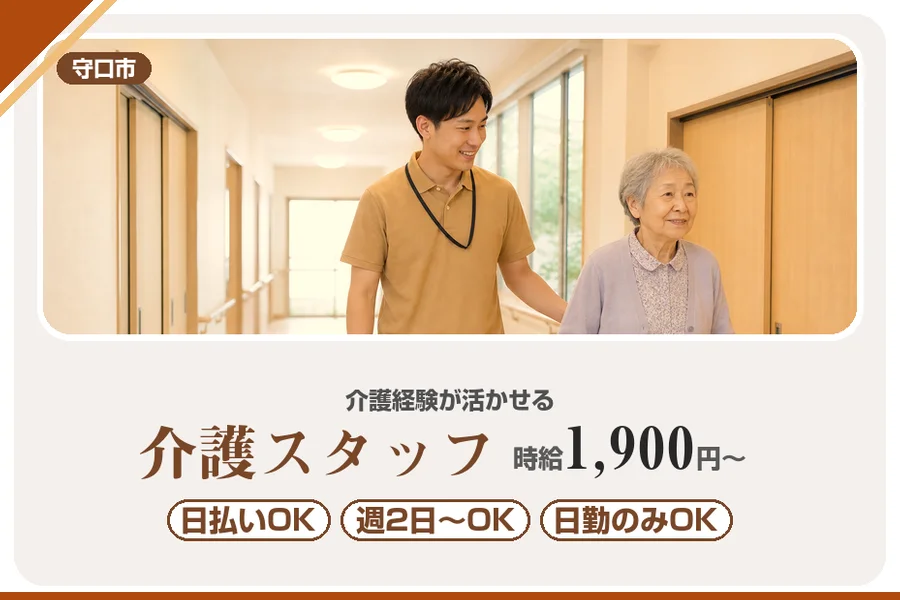株式会社アルクススタッフィング