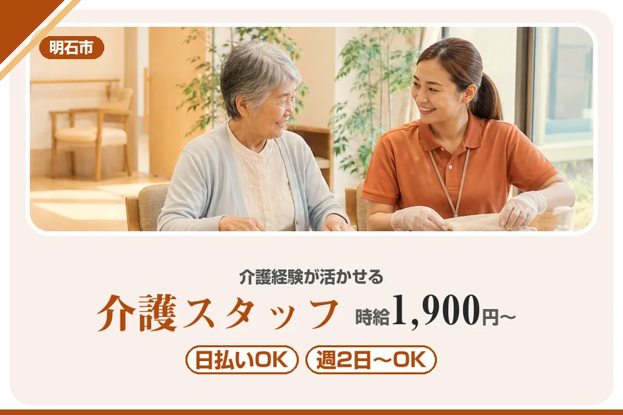 株式会社アルクススタッフィング